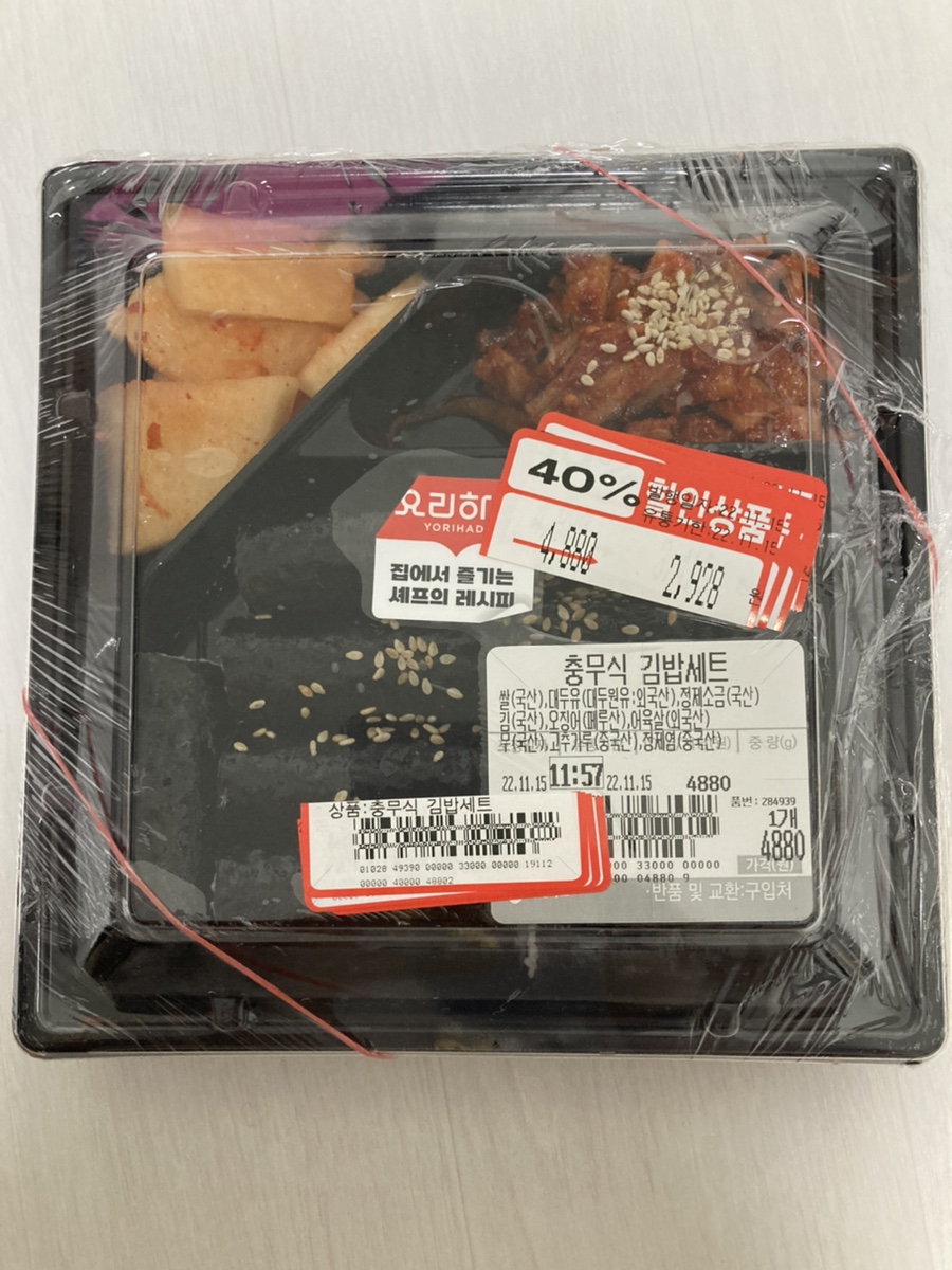 충무할인마트 이미지