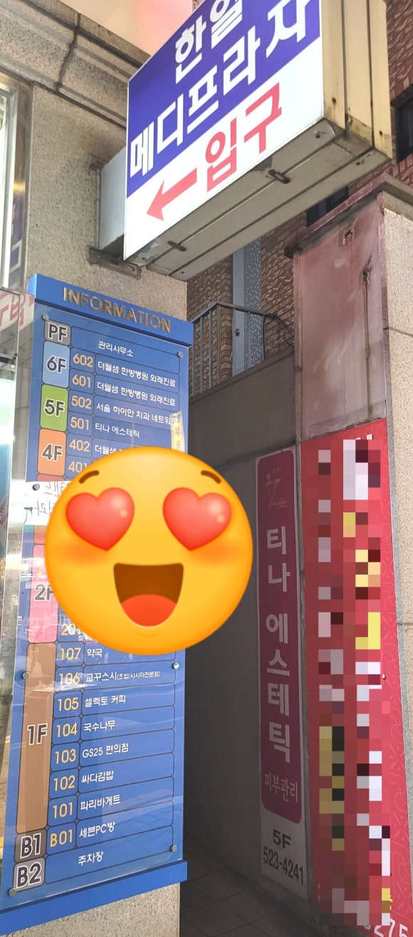 티나스킨앤뷰티 이미지