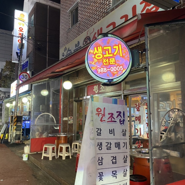 자유인연탄생고기 이미지