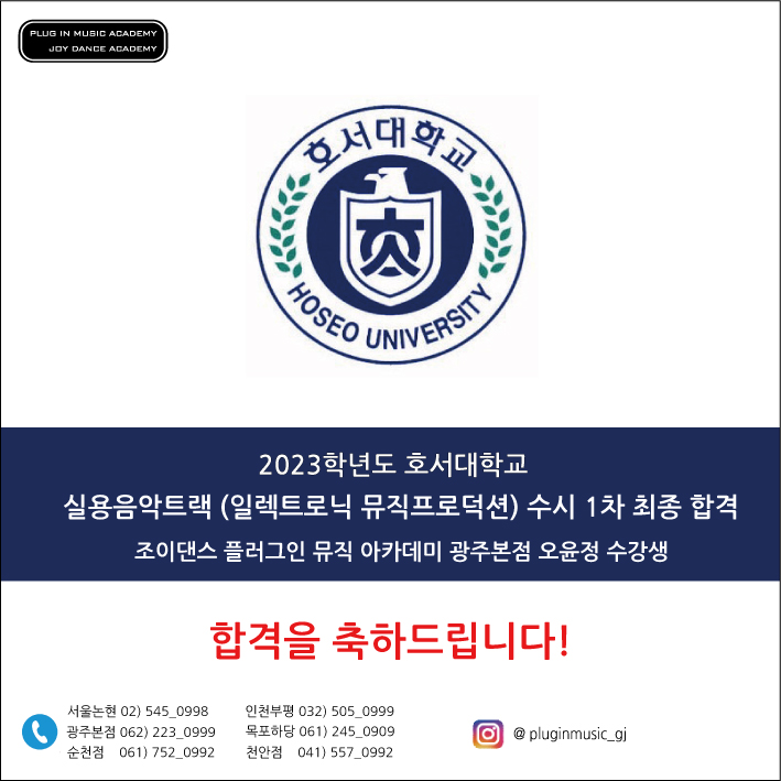 조이뮤직음악학원 이미지