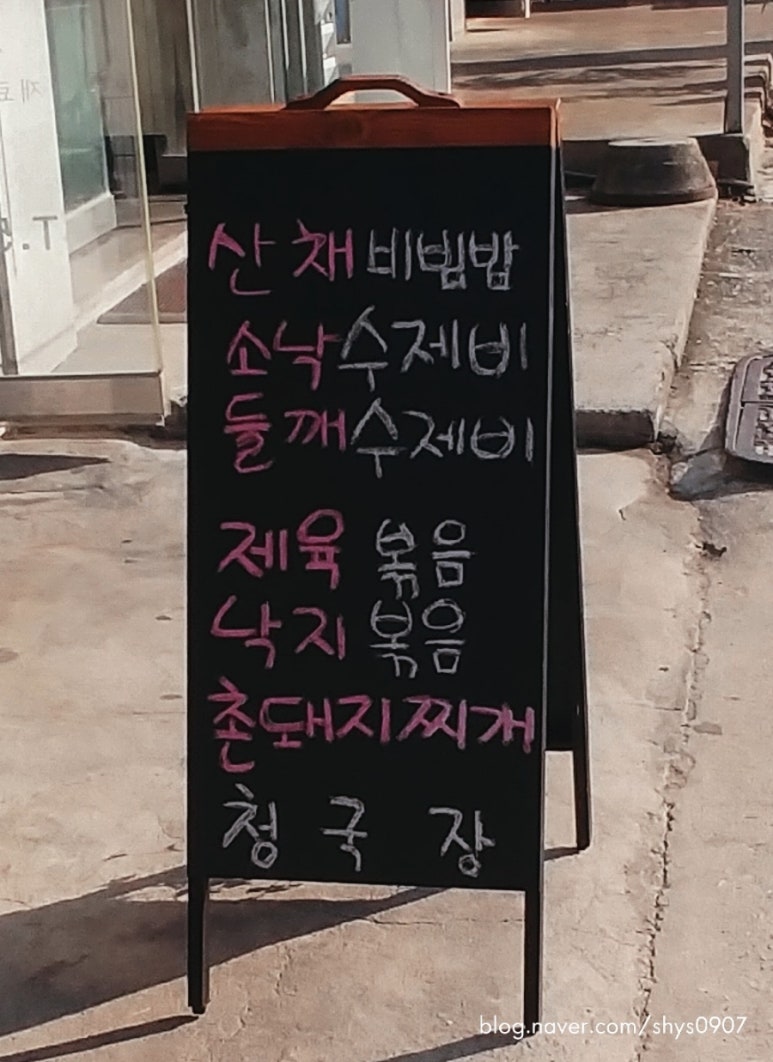 올바른찬 이미지
