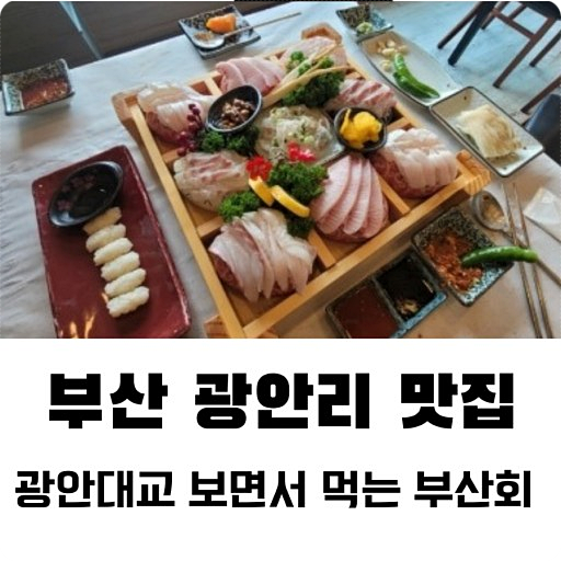 아빠횟집 이미지