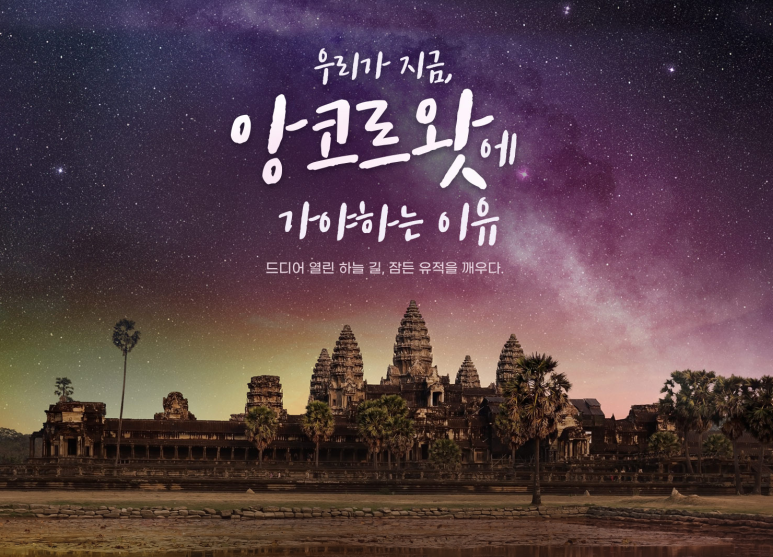 (주)앙코르여행사 이미지