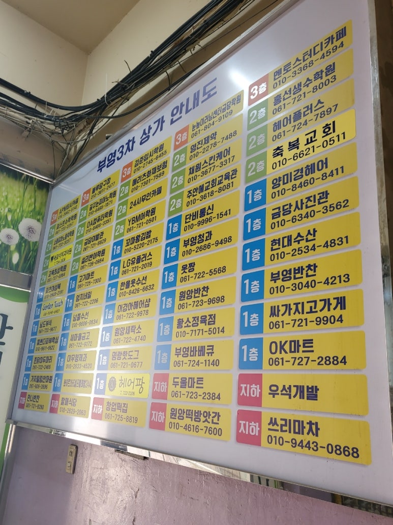 부영반찬 이미지