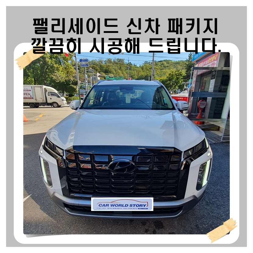 카월드스토리 이미지