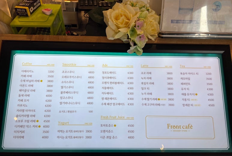 프론트카페디저트스토어 이미지