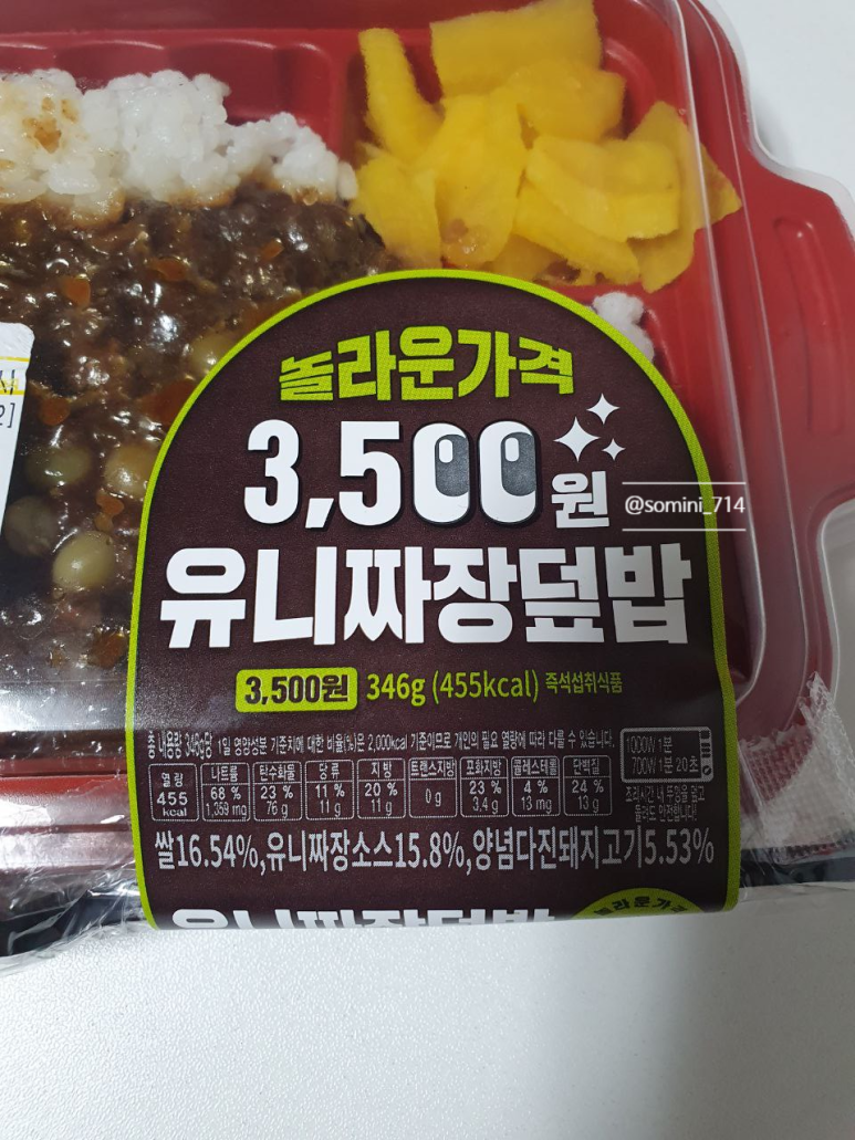 짜자장 이미지