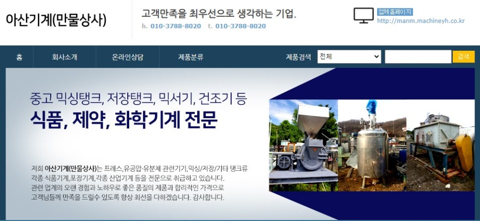만물상사 이미지