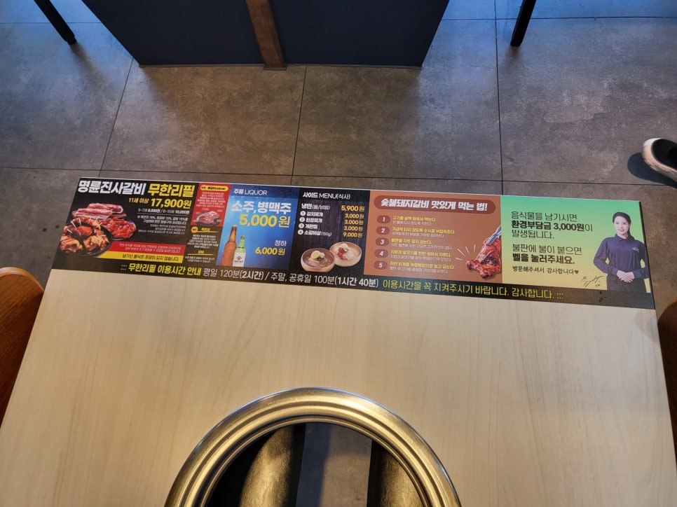 명륜진사갈비나운점 이미지