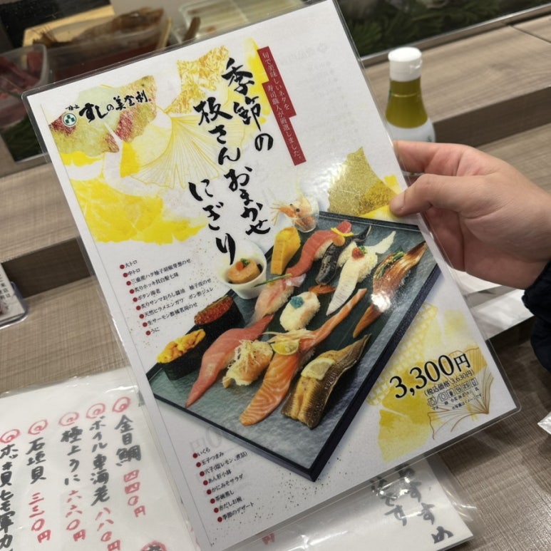 미도리초밥 이미지