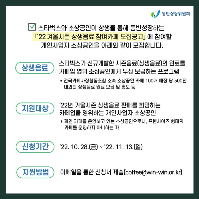 카페 상생 이미지