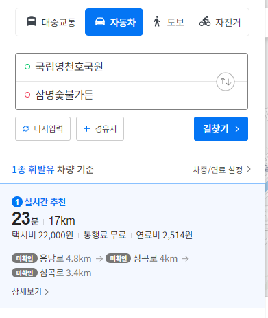 삼명숯불가든 이미지