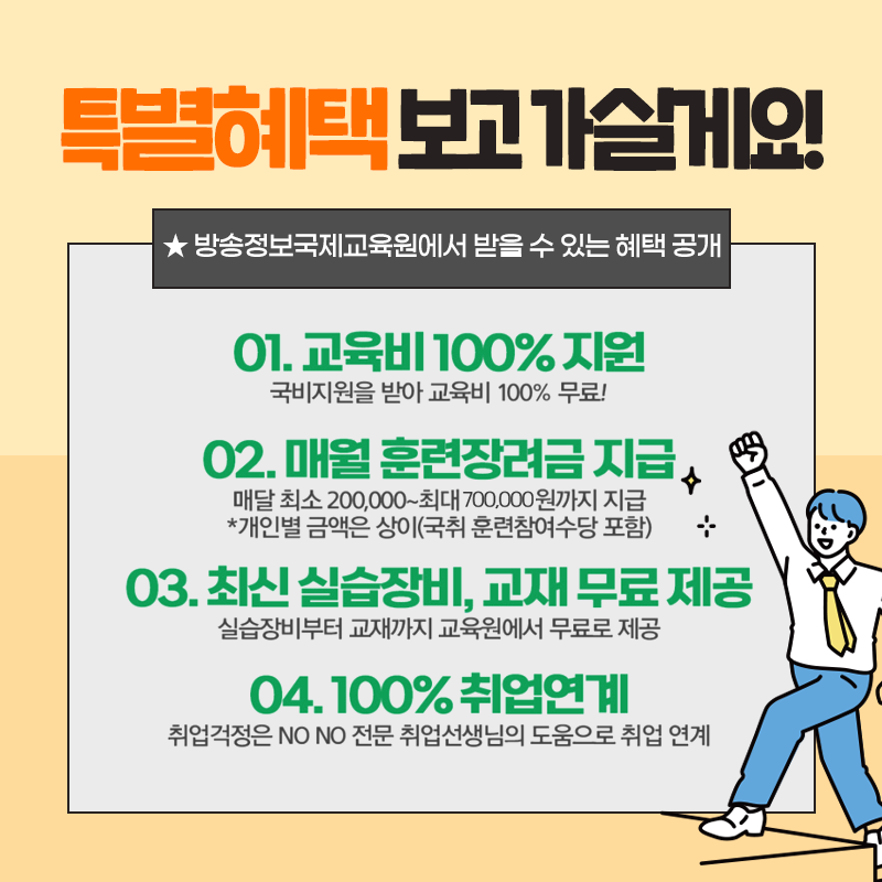 국제기술교육원 이미지