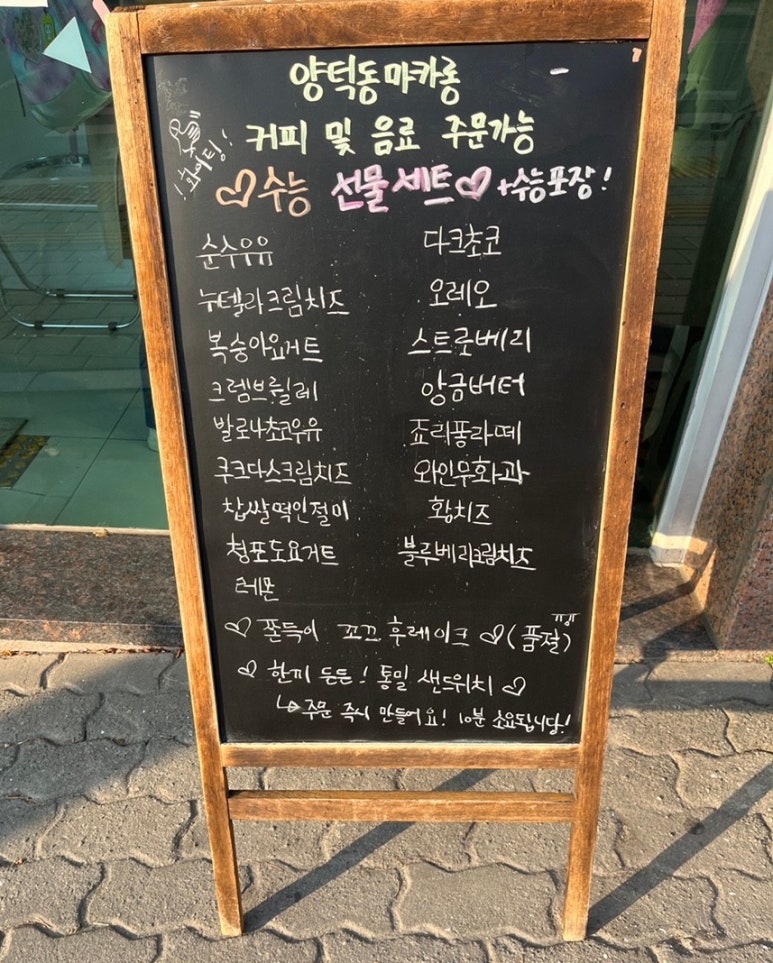양덕동마카롱 이미지