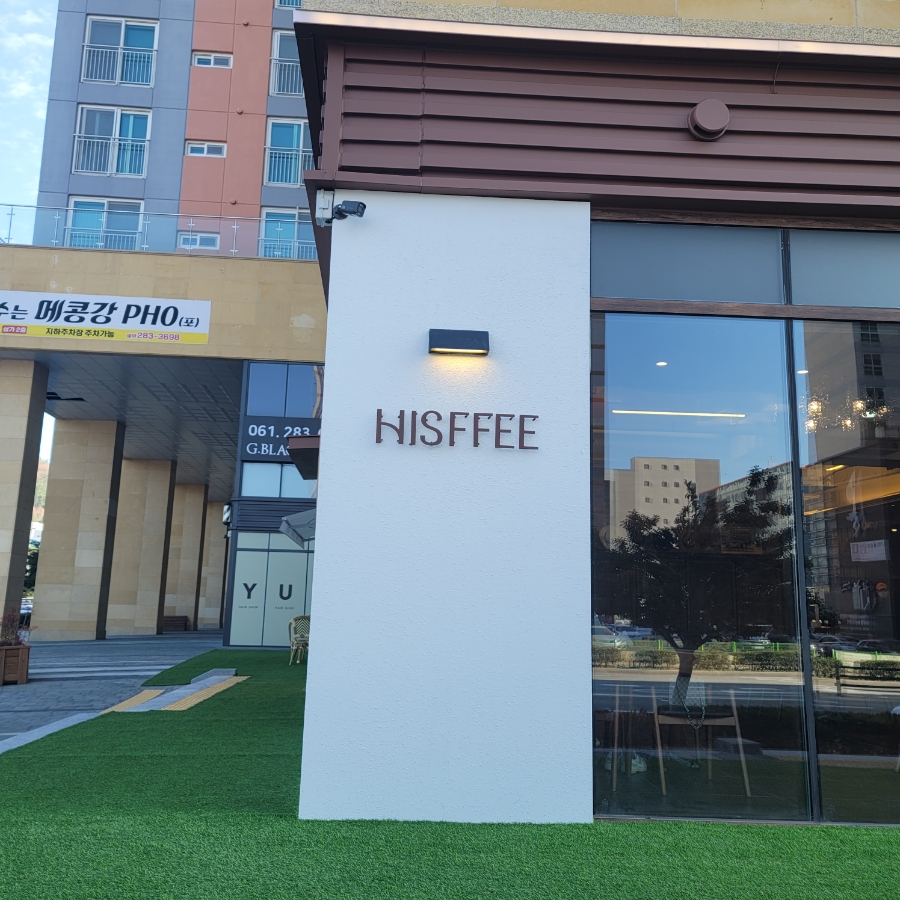 히스피 전남도청점 이미지