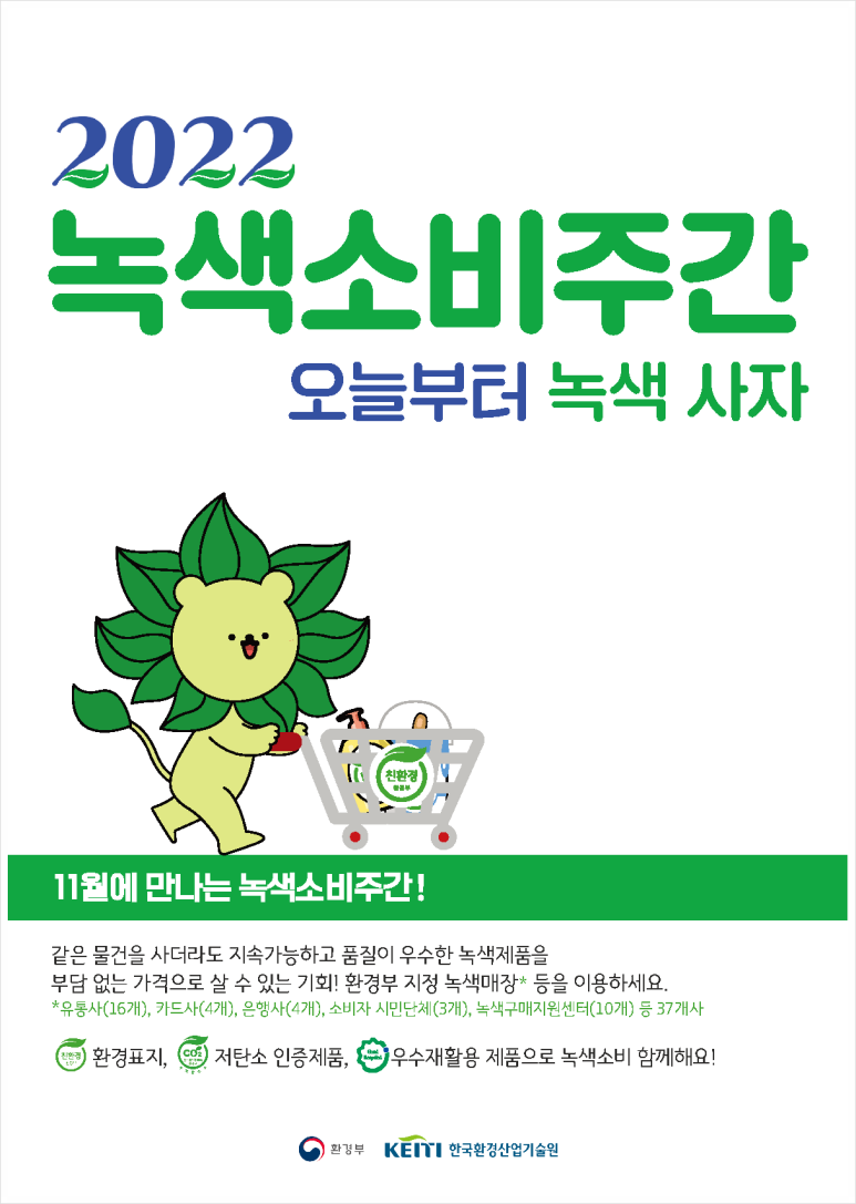 (주)녹색이웃 이미지