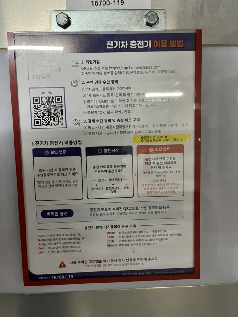 안보충전소 이미지