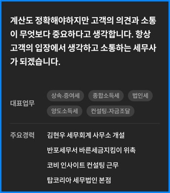 김현우세무회계사무소 이미지
