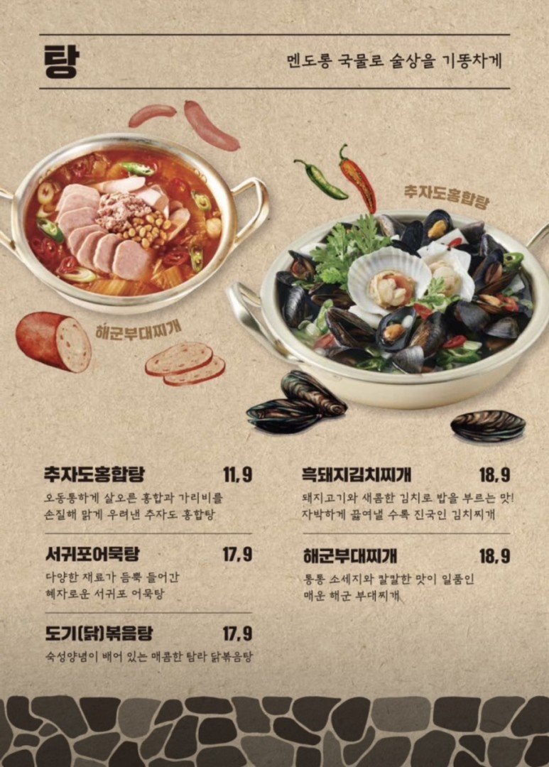 일번가포차 이미지