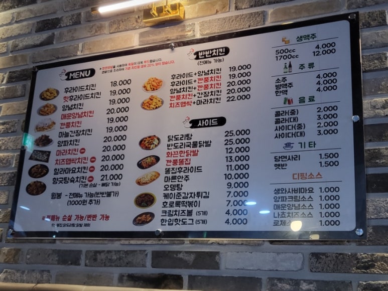국제통닭월영점 이미지