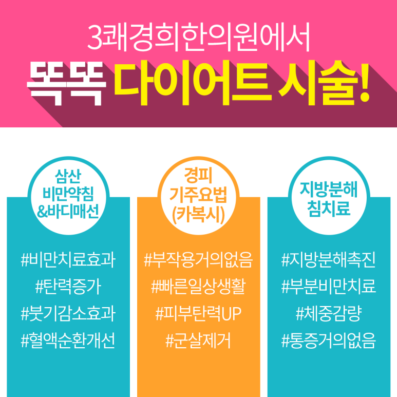 천안경희한의원 이미지
