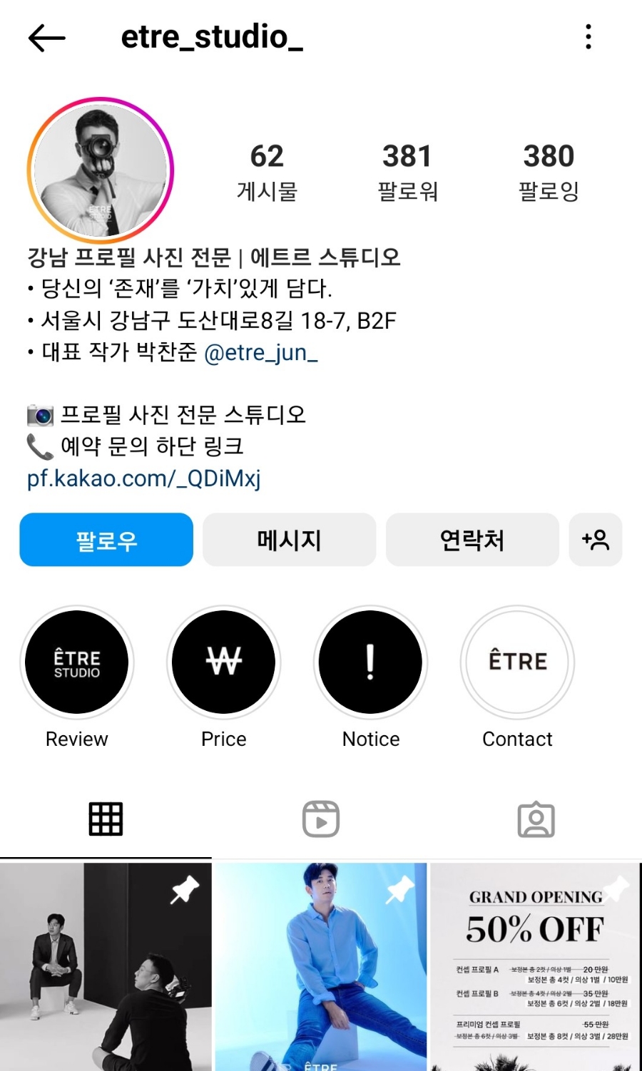 에트르스튜디오 이미지