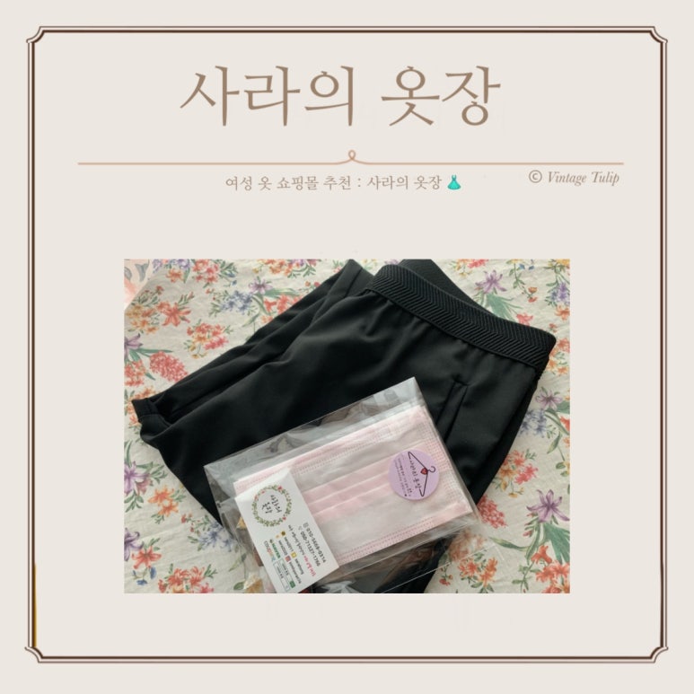 사라옷장 이미지