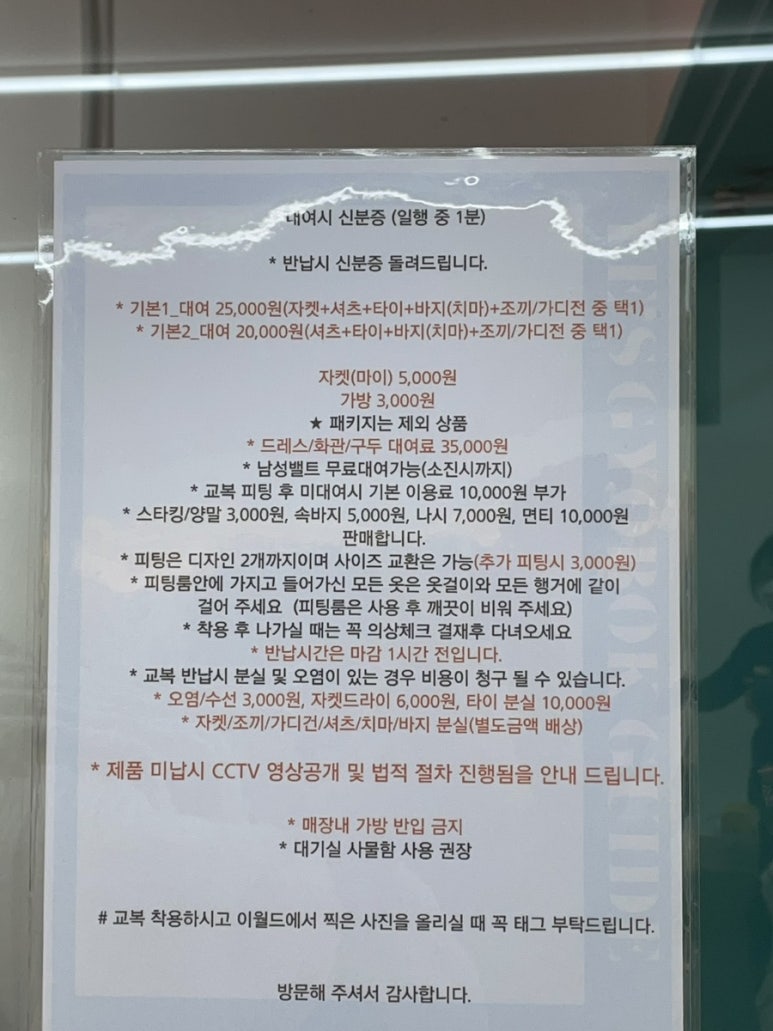 예스교복 이미지