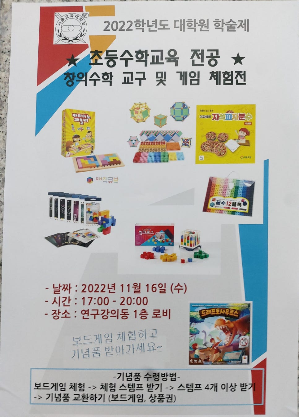 보드게임대학원 이미지
