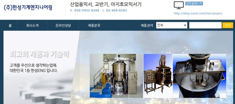 한성ENG 이미지