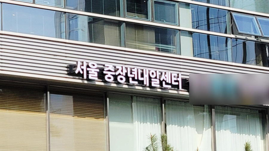 새일패키지 이미지