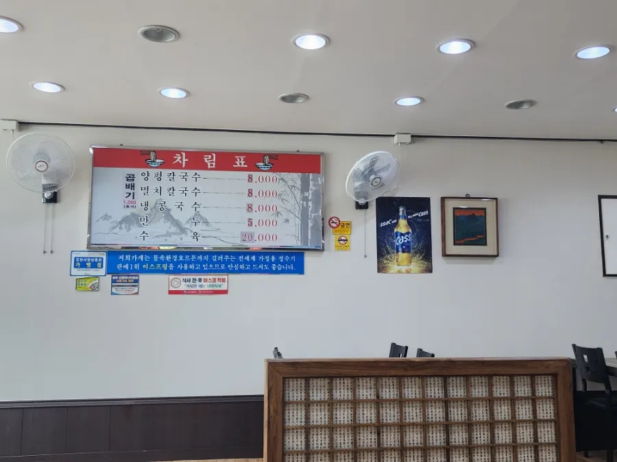양평칼국수황금점 이미지