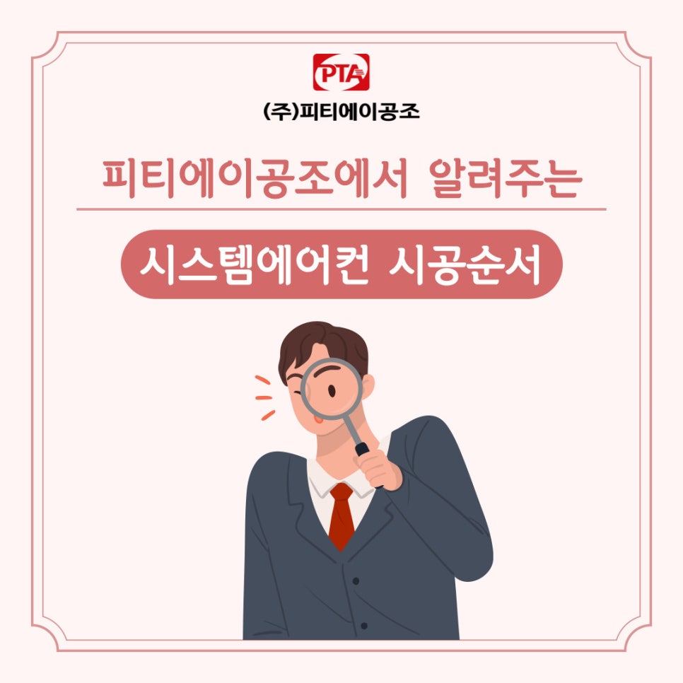 피티에이 이미지
