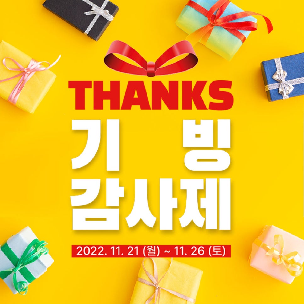기빙플러스신대방삼거리역점 이미지