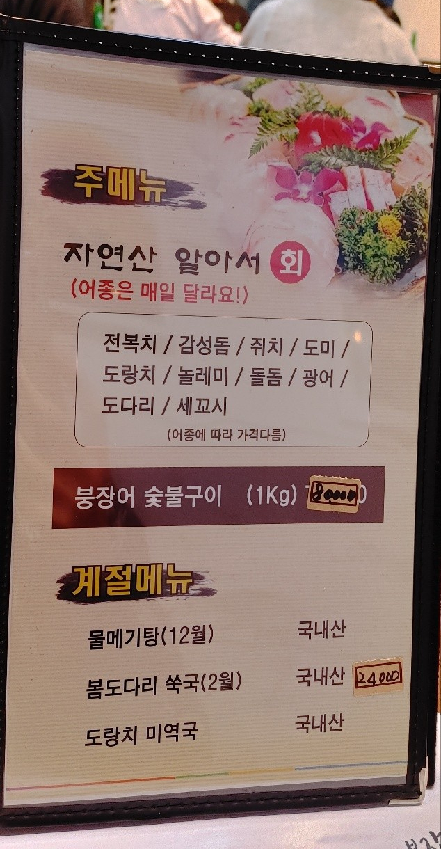 자연산회통영붕장어 이미지