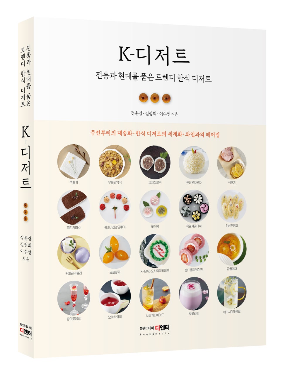 K-디저트 이미지