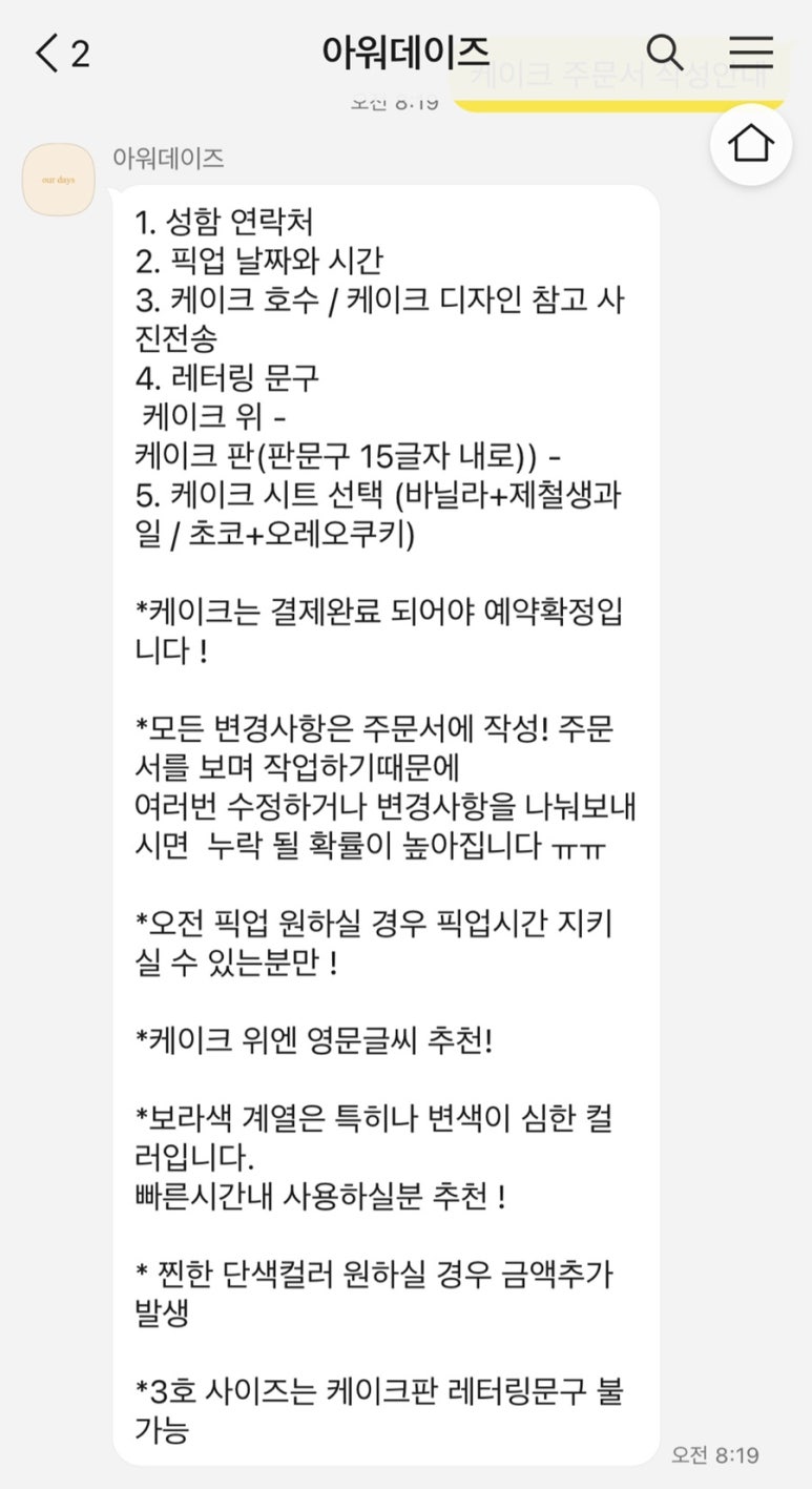 아워데이즈(Our Days) 이미지