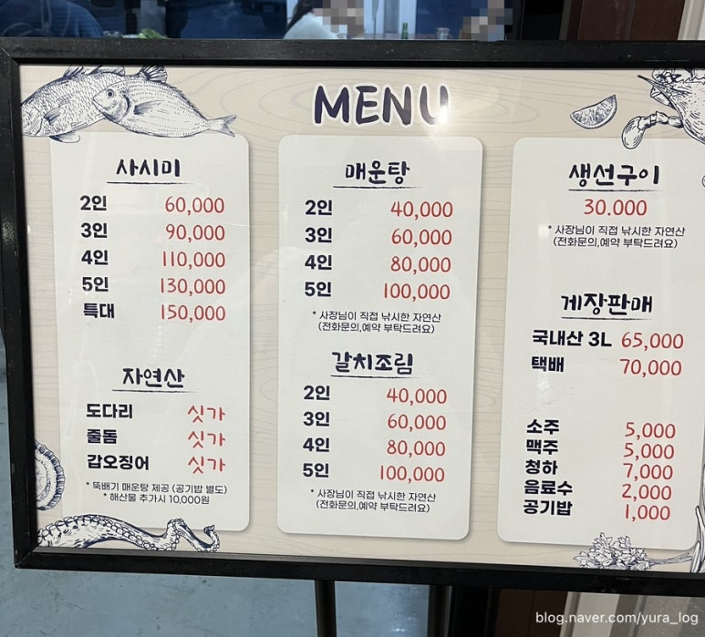 돌산계동뼈꼬시 이미지