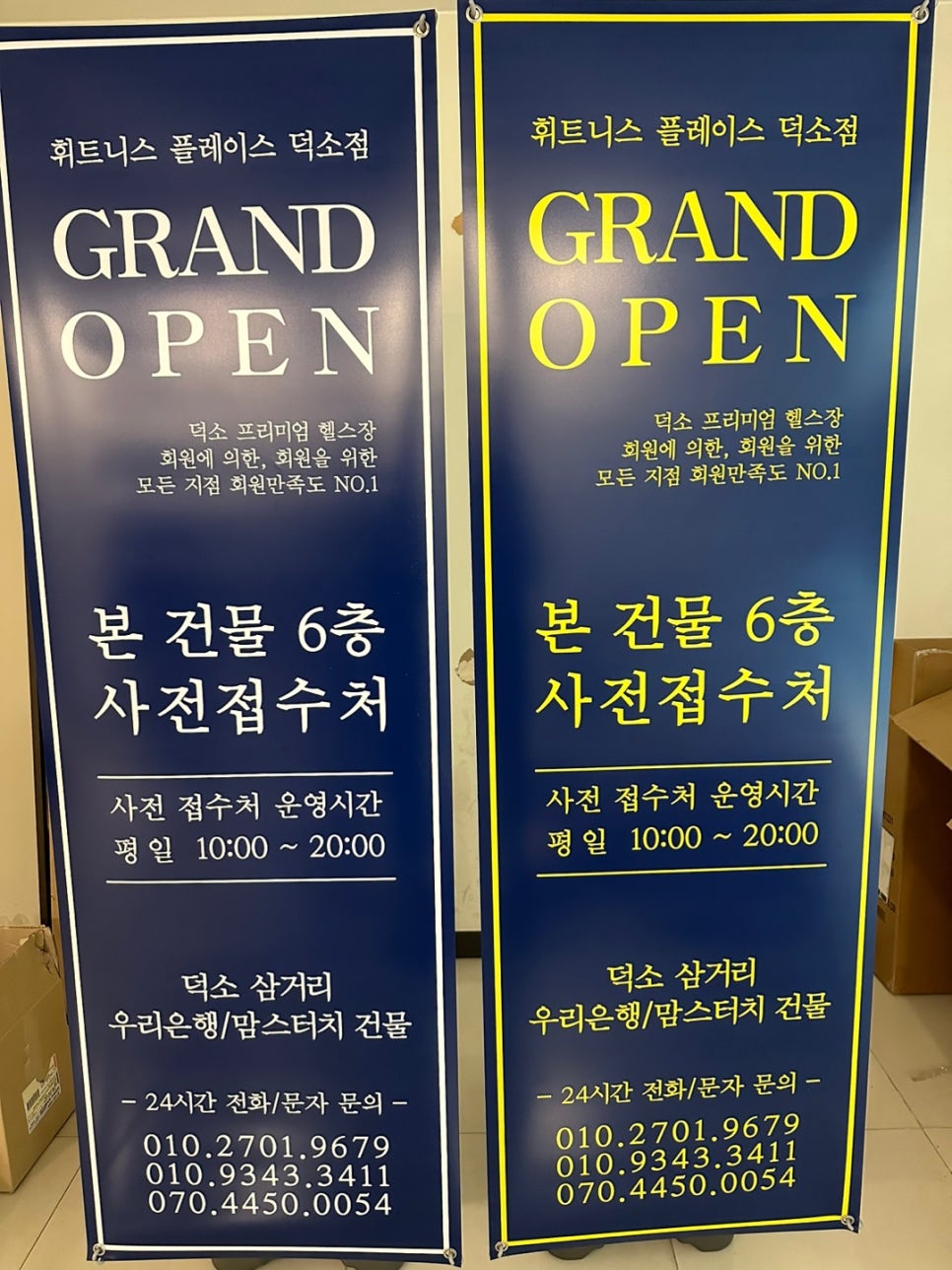 휘트니스플레이스덕소점 이미지