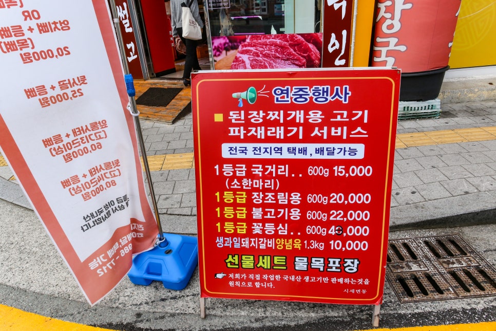 정직한정육점 이미지