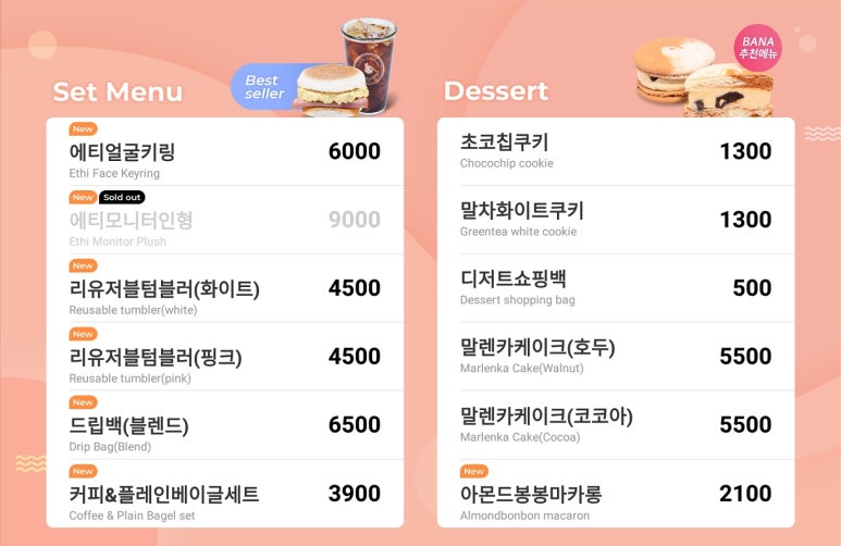 바나프레소 종로구청점 이미지