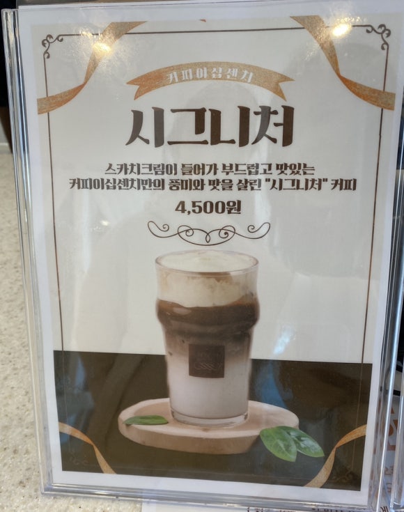 커피이십센치광주주월점 이미지