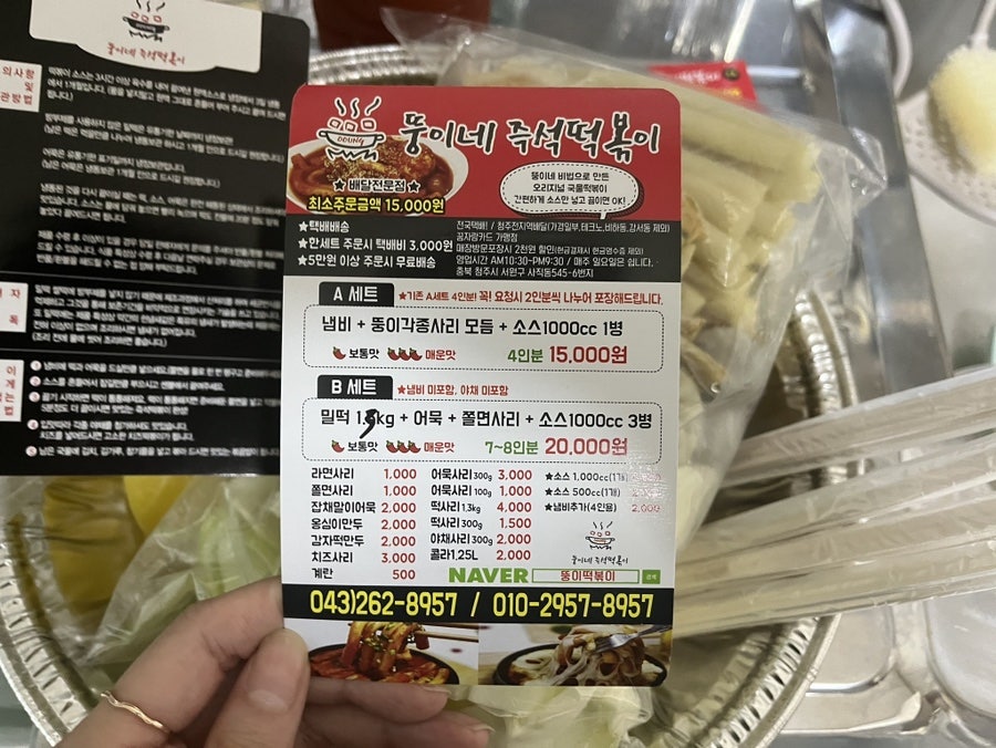 뚱이네떡볶이 이미지