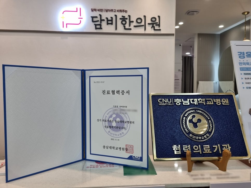 담비한의원 이미지