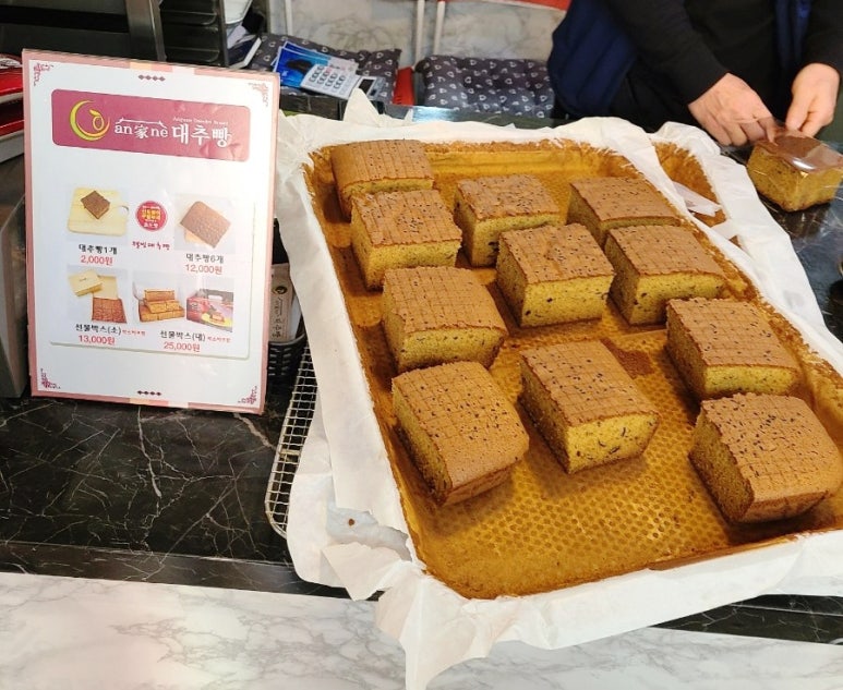안가네대추빵 이미지