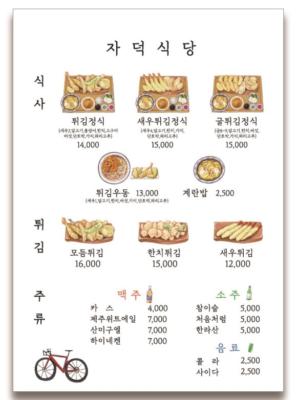 번창식당 이미지