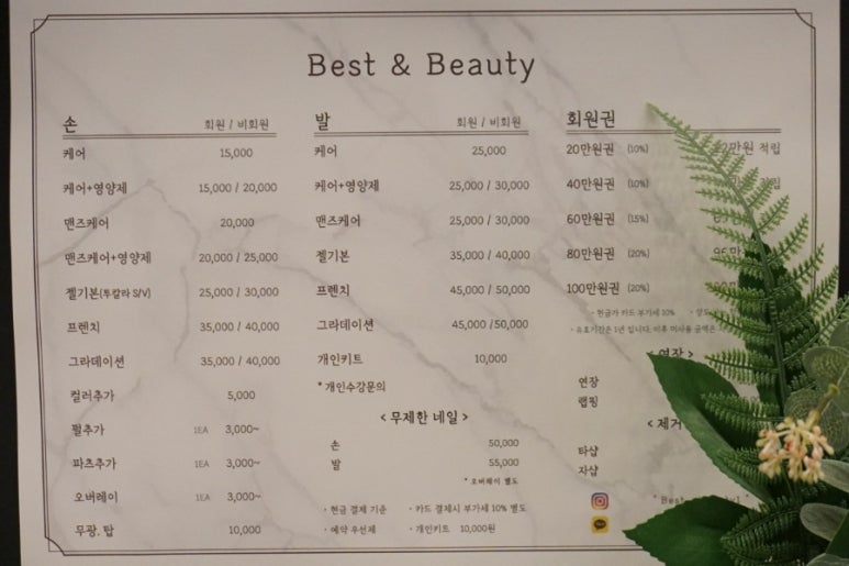 베스트엔뷰티 이미지