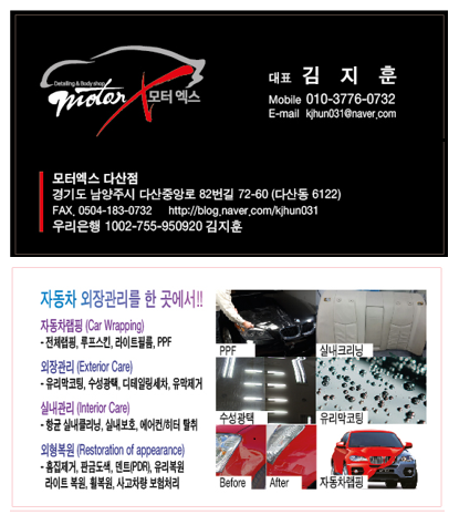 모터엑스다산점 이미지