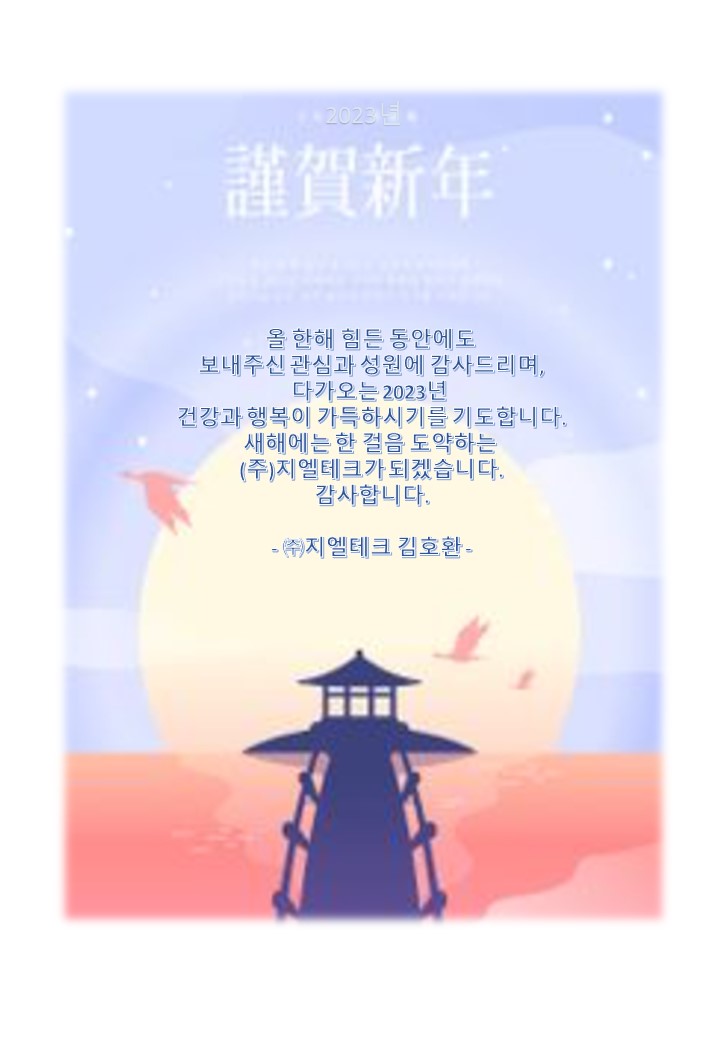 (지엘테크 이미지