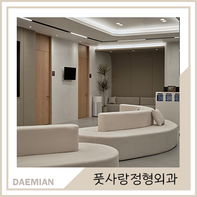 풋사랑정형외과의원 이미지